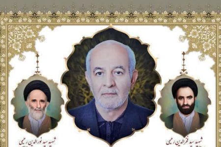 پیام تسلیت مدیر کل بنیاد شهید لرستان در پی درگذشت «صدرالدین رحیمی»