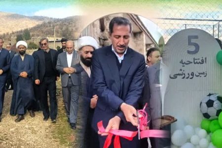 افتتاح هفتادمین چمن مصنوعی در سپیددشت