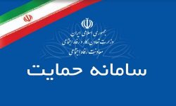استعلام آنلاین دهک معیشتی خانوار و مشاهده دهک بندی یارانه