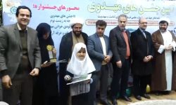 پایان کار جشنواره ملی آیین «جشن‌های مهدوی» در لرستان