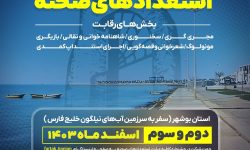 بانوی شاهنامه خوان مسجدسلیمانی به عنوان دبیر دومین جشنواره ملی استعدادهای صحنه منصوب شد