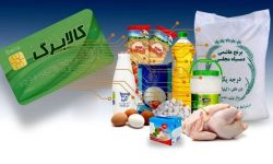 اختصاص سبد غذایی برای کودکان زیر ۵ سال دارای سوء تغذیه