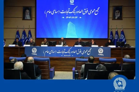 بانک تجارت بر بلندای شبکه بانکی کشور ایستاد!