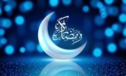رمضان؛ماه پاک سازی گناهان و تقویت ایمان است