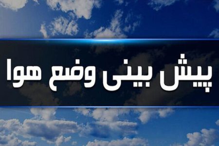 جو نسبتاً پایدار در لرستان