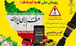 اجرای پویش نوروزی «شش دونگ برانیم» در لرستان