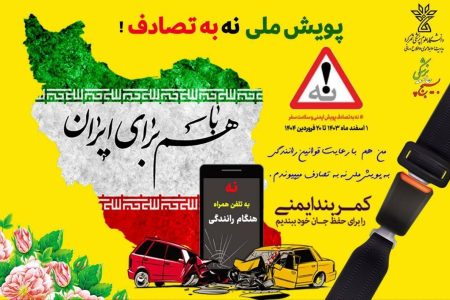 اجرای پویش نوروزی «شش دونگ برانیم» در لرستان