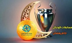 آغاز پویش مسابقات فوتسال “جام رمضان” در لرستان