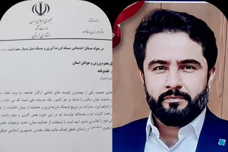 تقدیر سرپرست امور زنان استانداری استان از مدیرکل ورزش و جوانان