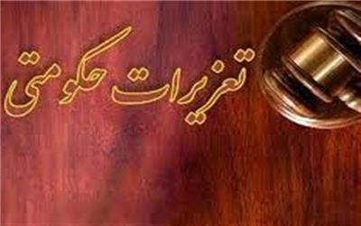 جریمه چهار میلیارد ریالی قاچاقچی “سقز” در لرستان