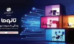 چگونگی دریافت اینترنت فیبر نوری شرکت مخابرات (FTTH)