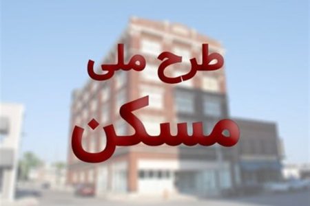 تحویل ۲۰۰ واحد نهضت ملی مسکن دورود تا پایان امسال