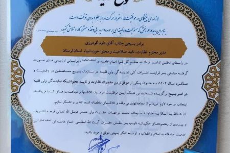 درخشش بسیجی لرستانی در جشنواره سراسری مالک اشتر