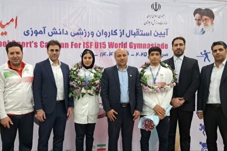 استقبال از افتخارآفرینان لرستانی المپیک دانش‌آموزی صربستان