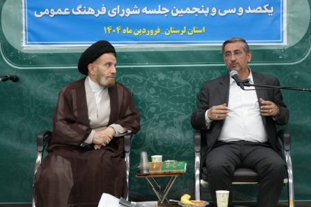 آینده فرهنگی لرستان در قاب هم‌فکری؛هم‌افزایی راهبردی مدیران در شورای فرهنگ عمومی