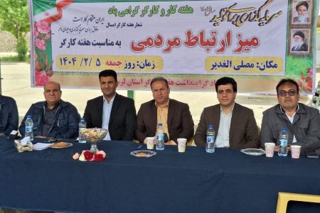 برپایی میز ارتباط مردمی در مصلای الغدیر خرم‌آباد+تصاویر