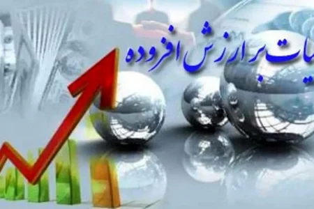 تمدید مهلت ارسال اظهارنامه مالیات بر ارزش افزوده