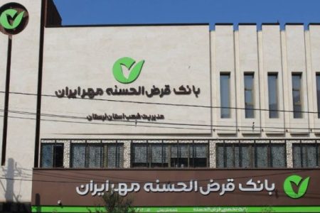 سامانه‌های بانک مهر ایران بروزرسانی می‌شود