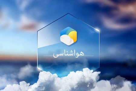 جوی آرام و پایدار برای آسمان لرستان