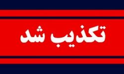 جایگزینی اعضای علی‌البدل در شورای شهر خرم‌آباد تکذیب شد