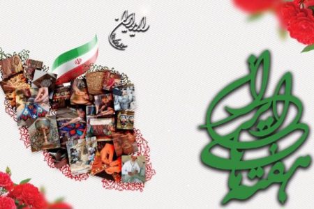 آمادگی لرستان برای اجرای طرح «هفته‌های ایرانی»