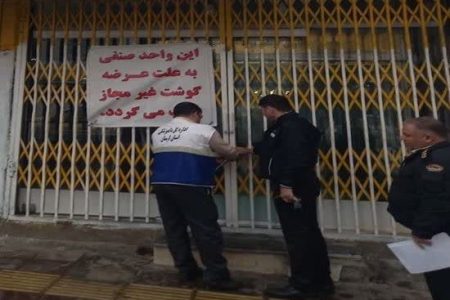 پلمب قصابی‌های متخلف در کوهدشت