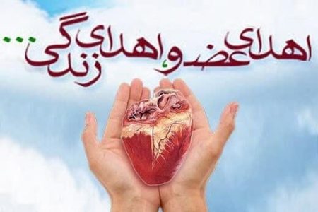اهدای اعضا مرد ۴۹ ساله بروجردی نجات‌بخش جان سه بیمار شد