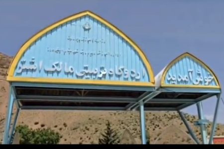 آغاز جریان پویا در اردوگاه‌های دانش‌آموزی لرستان