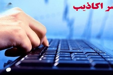 برخورد قاطع با نشر اکاذیب و برهم زنندگان امنیت روانی
