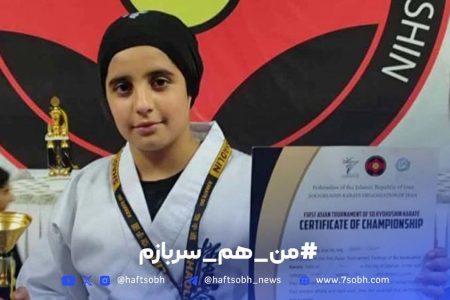 دختر کاراته‌کای لرستانی به شهادت رسید