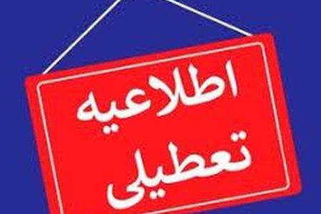 گرمای هوا ادارات لرستان را تعطیل کرد