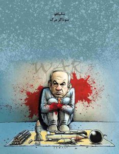 نتانیاهو سوداگر مرگ. منبع: تسنیم