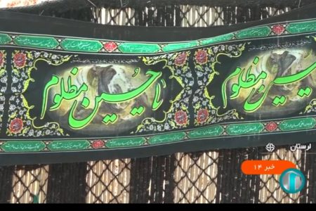 فیلم|عزاداری عشایر لرستان همزمان با تاسوعای حسینی