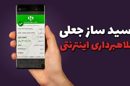 دستگیری کلاهبردار رسید ساز جعلی در خرم آباد