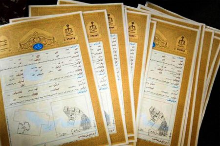 پایان مهلت ۵ ساله؛تبدیل سند دفترچه ای به سند تک برگ