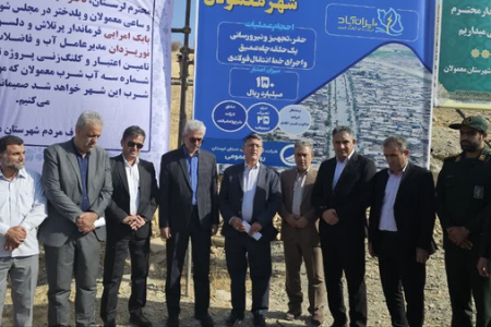 آغاز عملیات اجرایی تامین پایدار آب شرب شهر معمولان