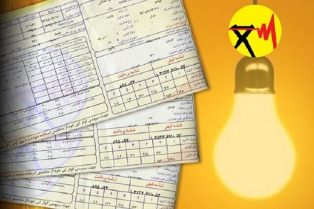 شفاف‌سازی توانیر درباره توضیح مبالغ قبوض برق+فیلم