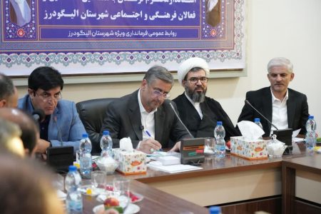 نشست صمیمی استاندار لرستان با فعالان فرهنگی و اجتماعی الیگودرز