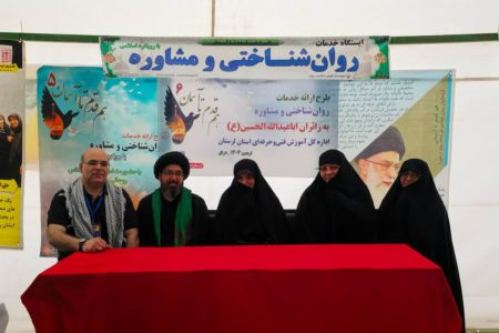 اعزام تیم”روان‌شناختی و مشاوره”از لرستان به عراق