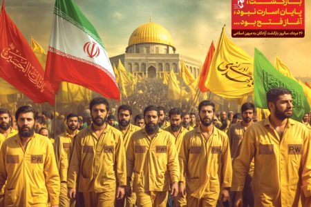 پیام تبریک مدیرکل بنیاد شهید لرستان به مناسبت سالروز ورود آزادگان به میهن اسلامی