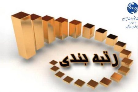 روابط عمومی مخابرات منطقه لرستان در جایگاه نخست کشوری