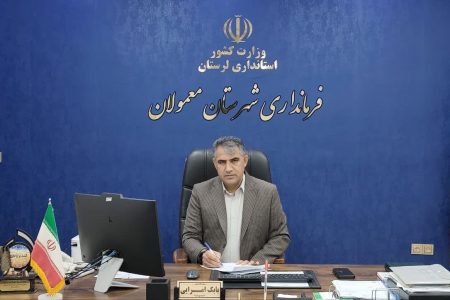 افتتاح ۲۴۵ طرح اقتصادی هفته دولت در معمولان