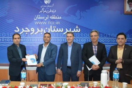 سرپرست جدید مدیریت مخابرات بروجرد معرفی شد
