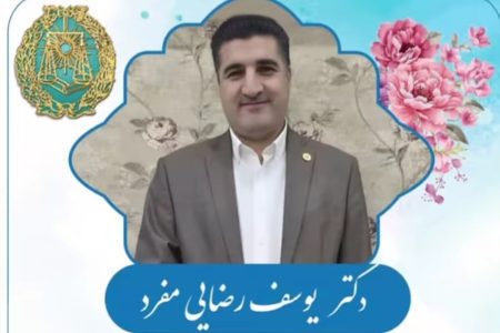 انتخاب هیئت مدیره جدید کانون وکلای دادگستری لرستان