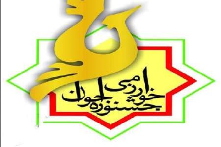 درخشش دانش‌آموزان لرستانی در جشنواره نوجوان خوارزمی