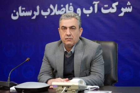 پرداخت ۱۳ هزار میلیارد ریال طلب پیمانکاران آبفای لرستان