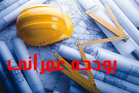 جذب ۸.۷ همت اعتبار عمرانی در لرستان