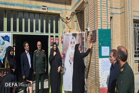 یادواره شهیده «هلنا غلامی» در خرم آباد برگزار شد