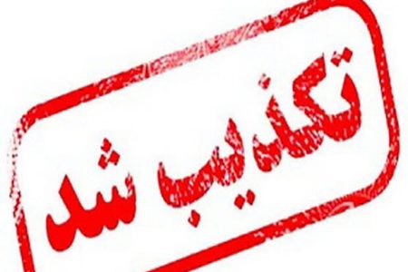 رتبه آخر لرستان در شاخص ملی محیط کسب و کار تکذیب شد