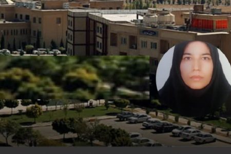 وداع تلخ دانشگاه لرستان با بانوی علم و اندیشه
